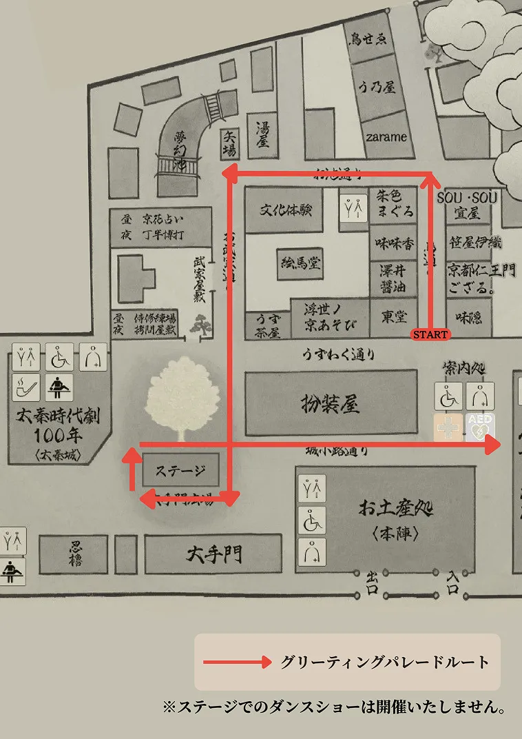 百鬼夜行ルートマップ
